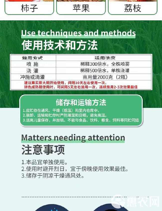 红果素着色剂上色增甜叶面肥柑橘果树草莓葡萄转色剂一喷红甜蜜素