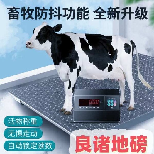 猪场用无线地磅有线地磅畜牧3吨电子地磅