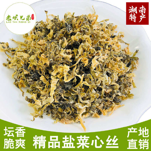 长沙菜心丝，干菜心丝，菜心，盐菜心，菜丝，酒店食材，餐饮食材
