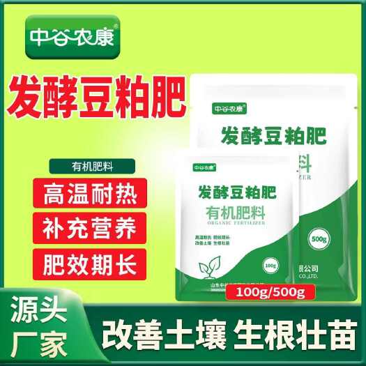 长沙豆粕有机腐熟肥生物肥天然有机肥瓜果蔬菜花卉通用肥颗粒肥