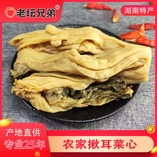 华容县揪耳菜心、捞菜、盐白菜、菜森子、姨妹子菜；