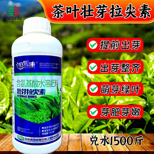 潍坊茶叶叶面肥  茶叶专用叶面肥 壮芽拉尖素催芽增厚素