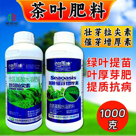 潍坊茶叶专用叶面肥 壮芽拉尖素 1000克 兑水1500斤