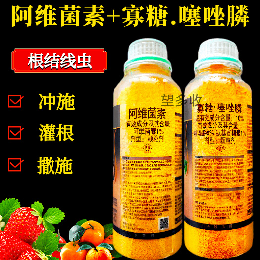 濰坊1%阿維+10%寡糖噻唑膦根結(jié)線蟲專用殺蟲劑
