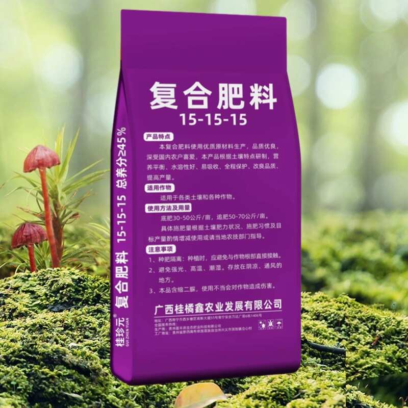 桂珍元通用复合肥15-15-15 45%硫酸钾复合肥