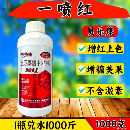 潍坊一喷红增红上色防裂增糖美果苹果柑橘辣椒番茄叶面肥