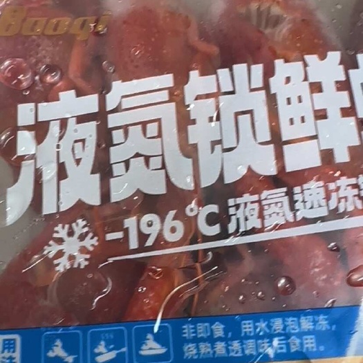 冻虾潜江小龙虾冻小龙虾 冻虾速冻清水镇潜江小龙虾冻品红虾