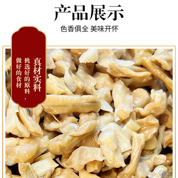 酒店食材洞庭四宝，卜豆角，卜辣椒，卜扁豆丝，卜萝卜，腌菜，