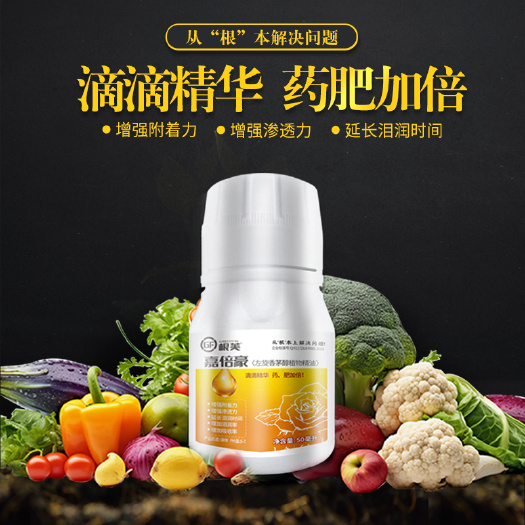 郑州根芙嘉倍豪农用助剂高渗透防漂移增效剂打药施肥杀虫飞防增药效