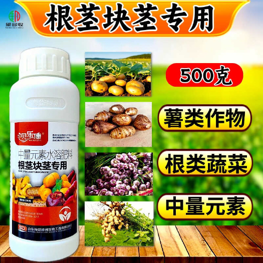 地下根茎个大营养促长肥地下块茎通用红薯土豆花生山药生姜叶面肥