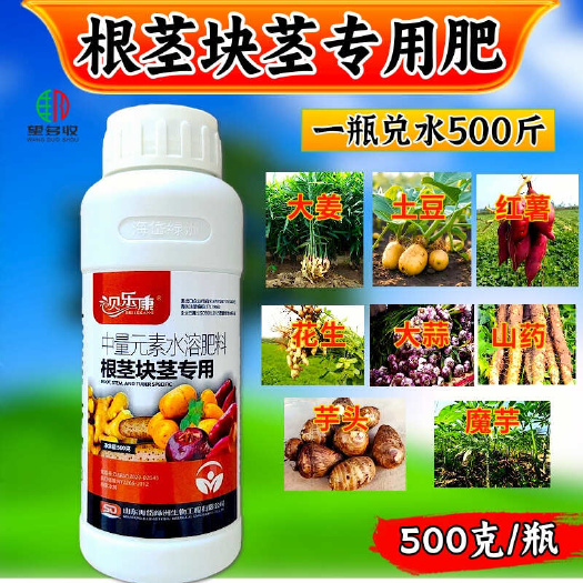 潍坊贝乐康根茎块茎专用根茎作物个大均匀提高品质