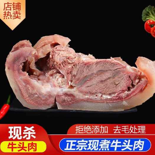 阳信县牛肉类  全熟牛头肉，厂家批发量大从优