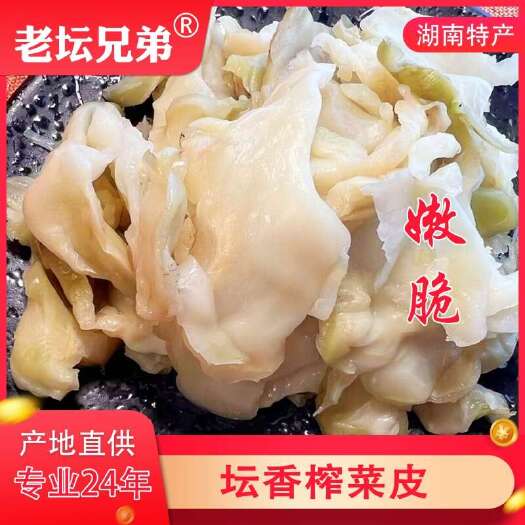 华容县榨菜，榨菜皮，酒店食材，湘菜食材，湖南食材，食材工厂
