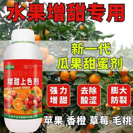 长沙水果增甜剂叶面肥果树草莓枇杷柑橘甜蜜素降酸增甜水果专用增甜剂