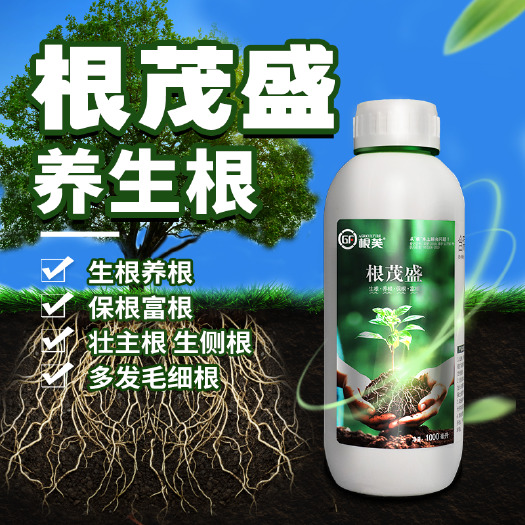 郑州根芙根茂盛快速生根壮苗剂强力生根粉扦插移栽果树花卉中药材通用