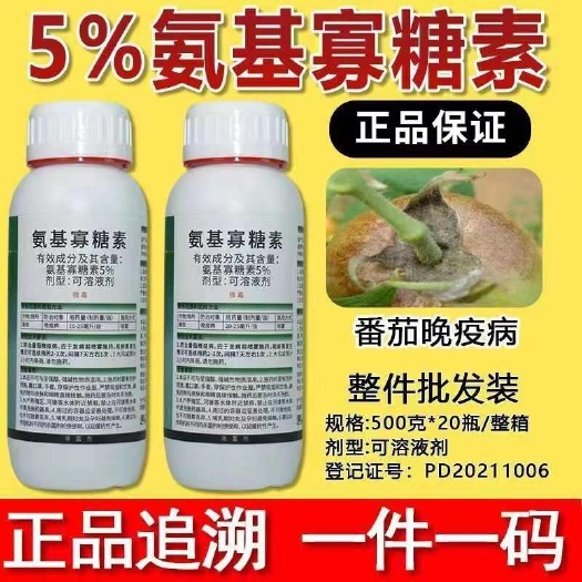 潍坊氨基寡糖素病毒病番茄辣椒百香果花叶小叶植物抗性诱导剂增强免疫