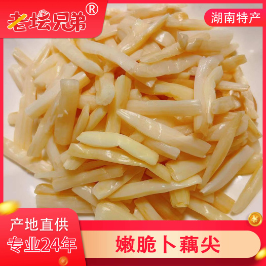 华容县卜藕尖，藕尖，腌藕尖，湖南特色食材，酒店食材