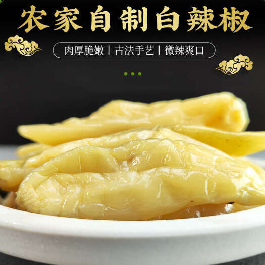 华容县肉多多白辣椒，辣椒，白辣椒，