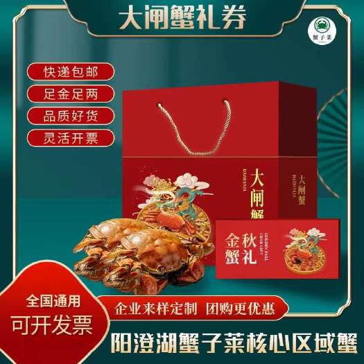 苏州精品大闸蟹  蟹农直销礼盒装  顺丰冷链新鲜到家