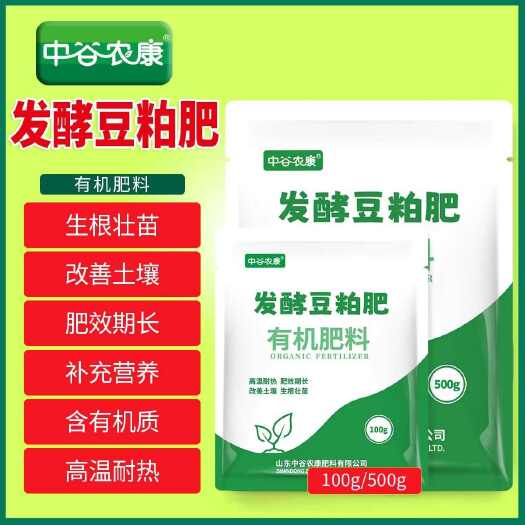 潍坊豆粕有机腐熟肥生物肥天然有机肥瓜果蔬菜花卉通用肥颗粒肥