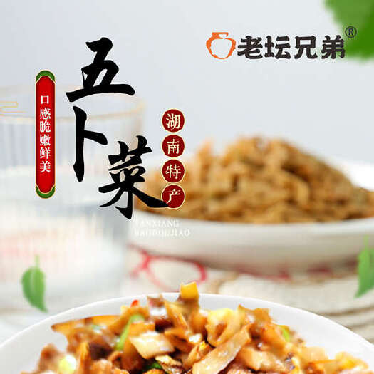 华容县五卜菜，卜豆角，卜辣椒，卜扁豆丝，卜萝卜，榨菜，酒店食材，批