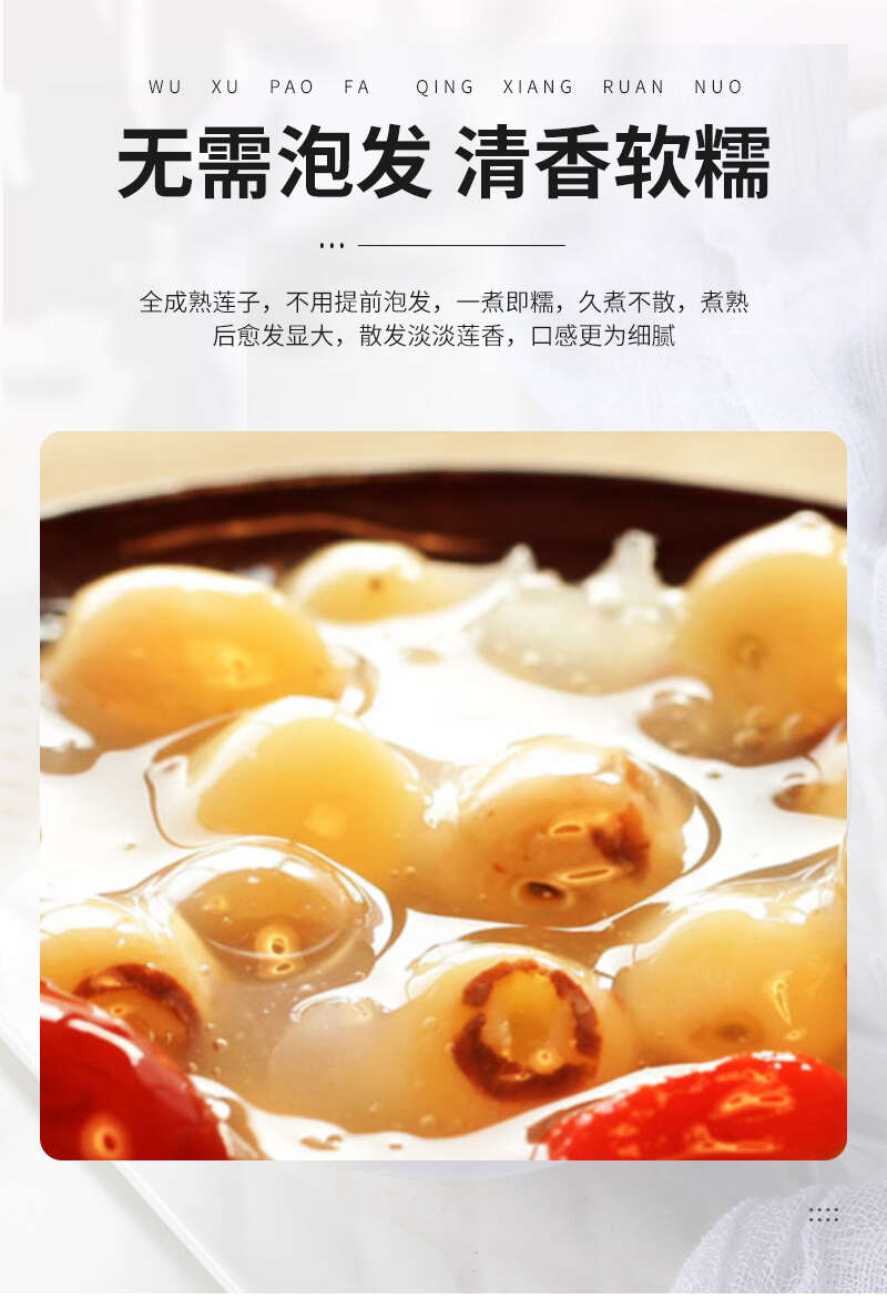 湘蓮新貨干果紅蓮子，湘潭湘蓮，價格優(yōu)惠，品質(zhì)保證，廠家直供