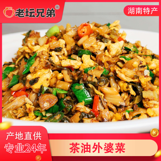 华容县外婆菜，湖南特色食材外婆菜，下饭菜，姨妹子菜