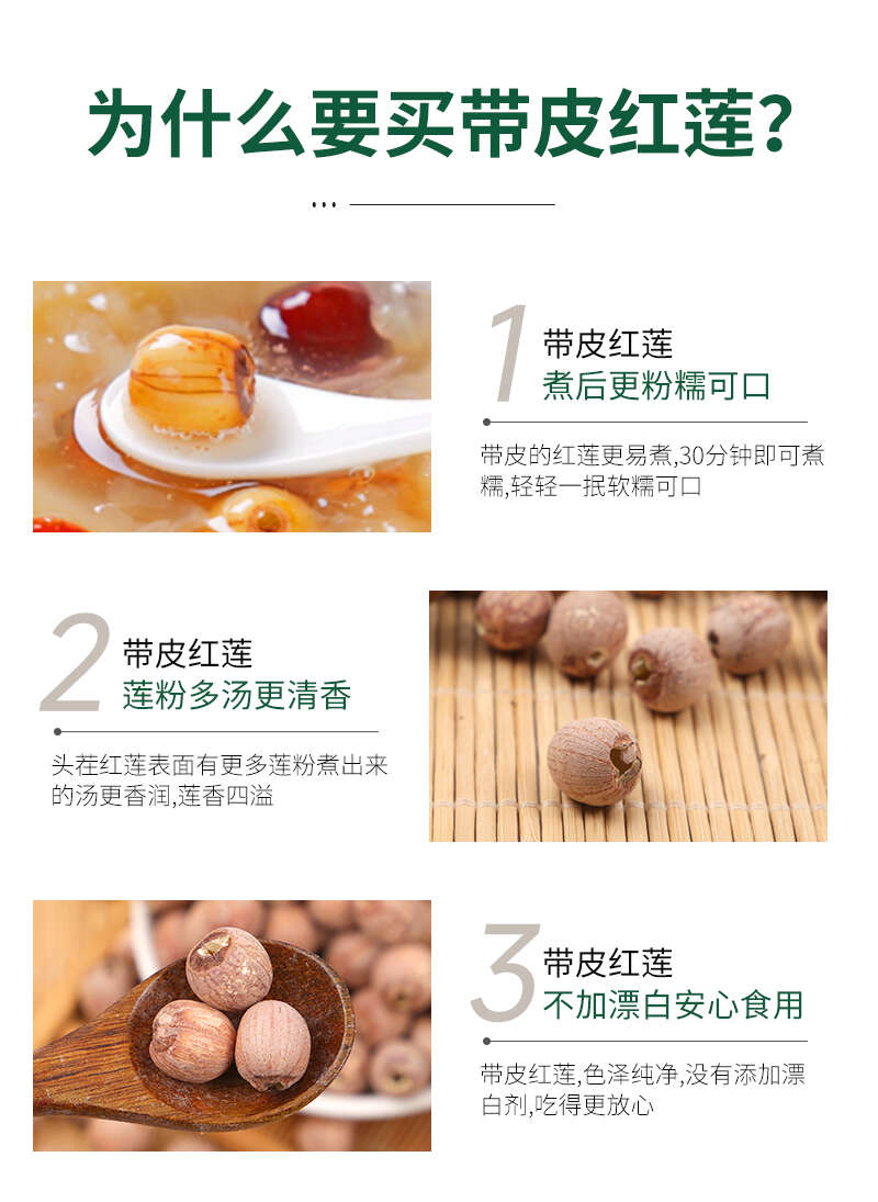 湘蓮新貨干果紅蓮子，湘潭湘蓮，價格優(yōu)惠，品質(zhì)保證，廠家直供