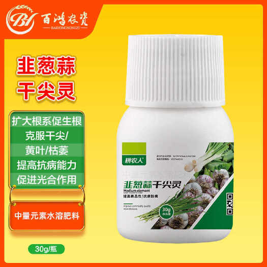 长沙叶色浓绿叶面肥厚提高品质除干尖提质增产防干尖葱姜蒜韭菜干尖灵