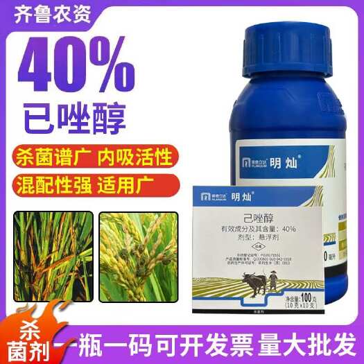 曹县明德立达明灿 40%己唑醇已唑醇水稻纹枯病农用药杀菌剂正品大