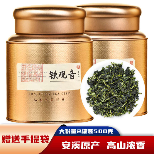 安溪县2024新茶安溪铁观音浓香型秋茶罐装送礼500g乌龙茶叶