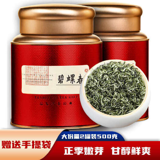 碧螺春茶叶绿茶2024新茶浓香型明前嫩芽毛尖春茶500g