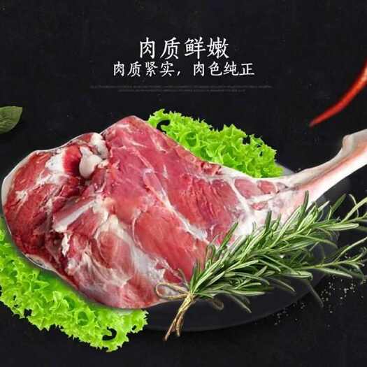 精挑细选羊腿肉，肉质纤维细  源头直销