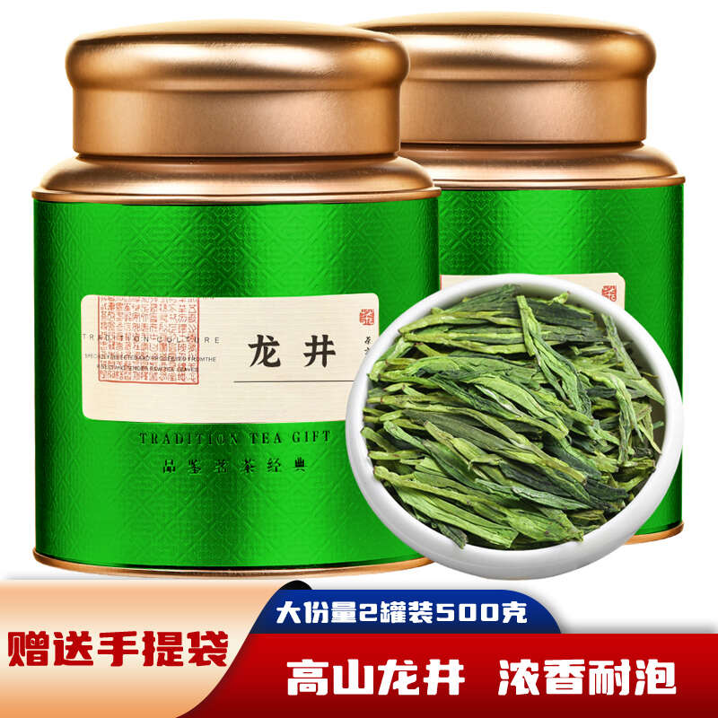 龙井茶2024新茶正宗杭州明前龙井绿茶豆香型春茶茶叶500g