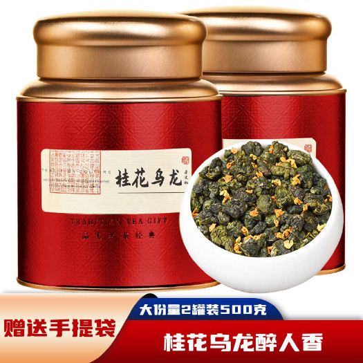 安溪县茶友们桂花乌龙茶窨制桂花茶高山铁观音浓香型茶叶罐装500g