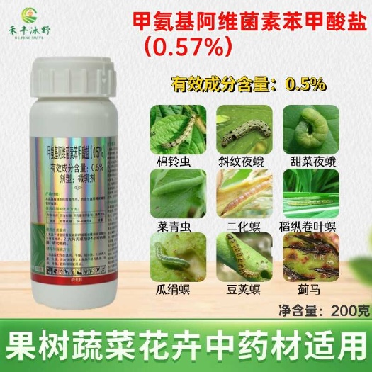 潍坊甲氨基阿维素菌苯甲酸盐蓟马专用水稻卷叶青虫草莓农药杀虫剂