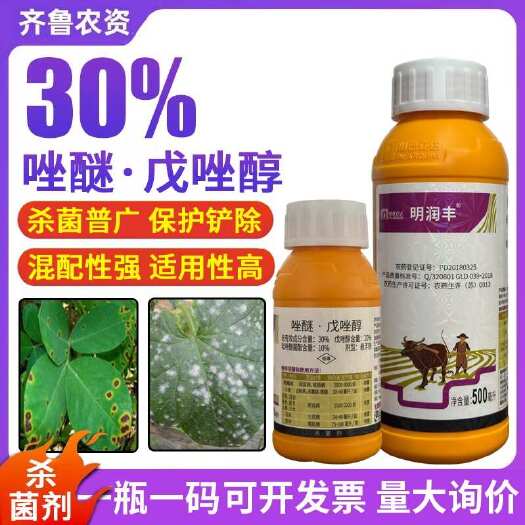 曹县明德立达明润丰 30%唑醚戊戍唑醇柑橘炭疽玉米大斑小麦锈病杀