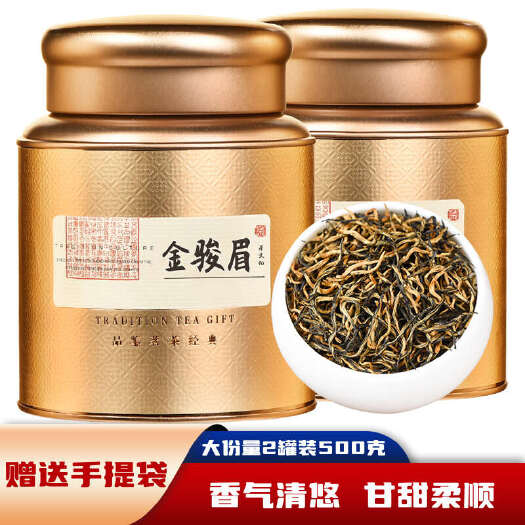 2025正宗金骏眉红茶浓香蜜香型金俊眉黄芽罐装新茶叶500g