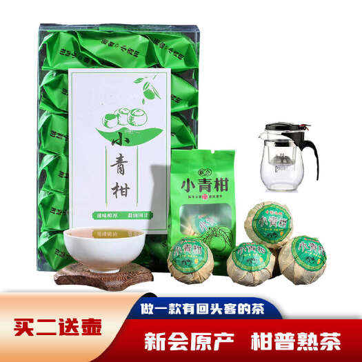 安溪县新品小青柑普洱茶叶陈皮橘子桔子茶十年宫廷熟茶新会柑普茶