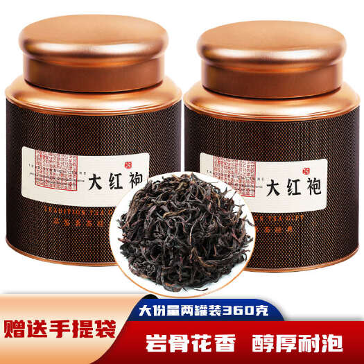 新茶武夷岩茶大红袍浓香型送礼武夷山肉桂茶叶360克礼盒装包邮