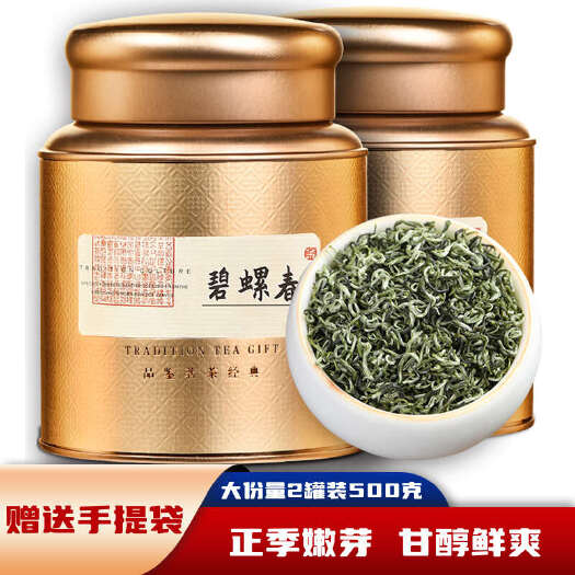 2024年新茶碧螺春明前嫩芽苏州绿茶浓香春茶茶叶罐装500g