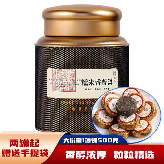 安溪县古树茶  云南勐海普洱茶陈香小金砖迷你小沱茶糯米香普洱熟茶