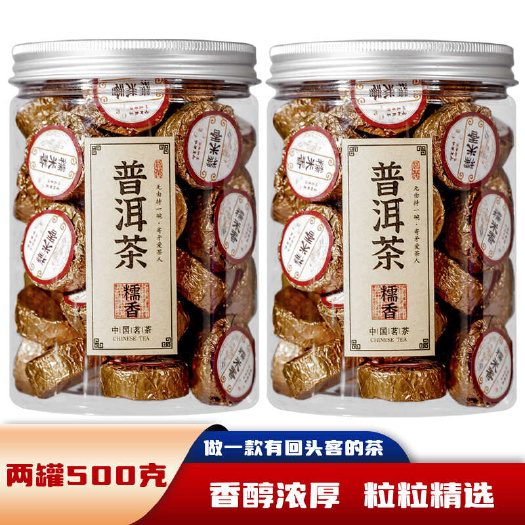 黑茶  云南勐海糯米香迷你小沱茶小金砖老茶头普洱茶熟茶茶叶