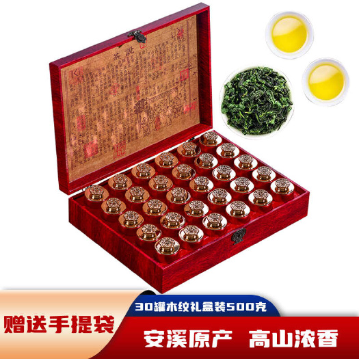 安溪县铁观音茶叶500克正宗安溪乌龙茶散装礼盒装2024新茶包邮