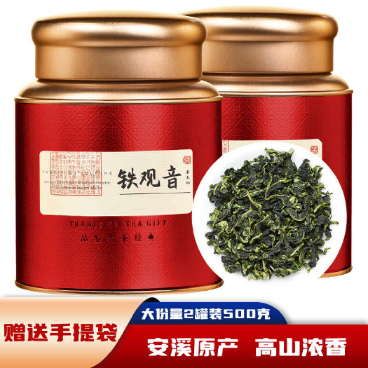 安溪县新秋茶正宗安溪铁观音清香型2024茶叶乌龙茶罐装绿茶500g