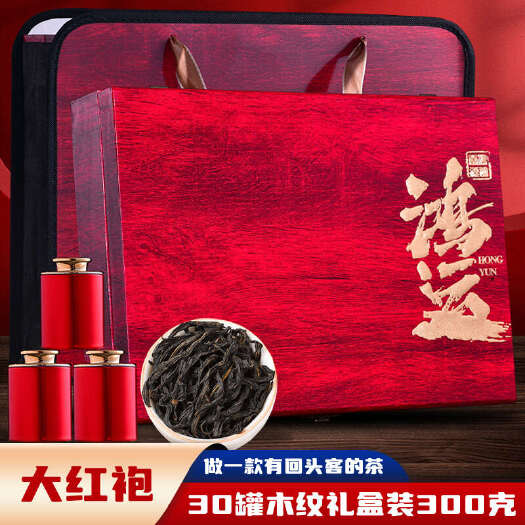 安溪县2025新茶罐装武夷正味大红袍茶叶岩茶乌龙茶礼盒装300g
