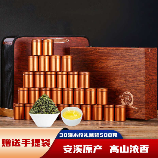 安溪县2024新茶秋茶安溪铁观音茶叶乌龙茶浓香型礼盒装500克