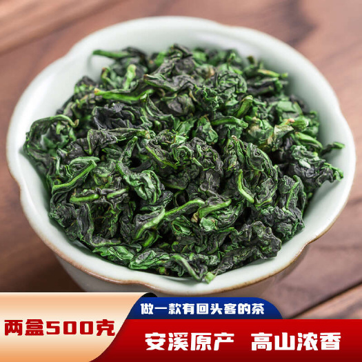 安溪县2024新茶叶安溪铁观音乌龙茶浓香型小包散装500克