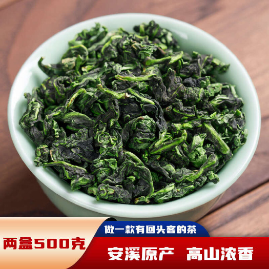 新茶安溪高山铁观音浓香型茶叶PVC盒装兰花香乌龙茶500g