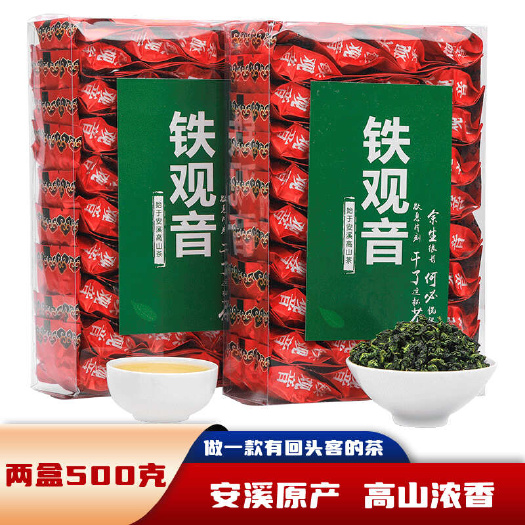 2024新茶 安溪铁观音茶叶秋茶 浓香型 铁观音盒装500克